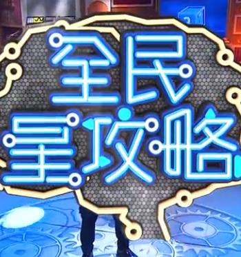 常春藤
