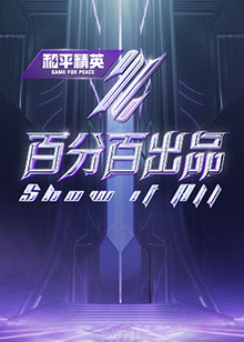 恐怖阴谋