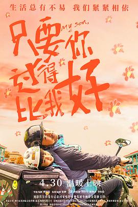 斯威湖之歌