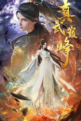 悍妻理论