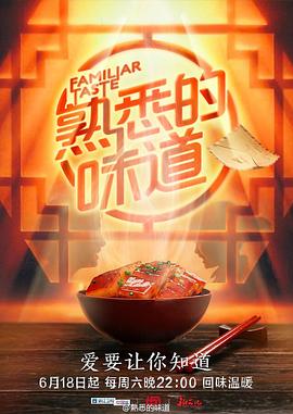 爱情的名字