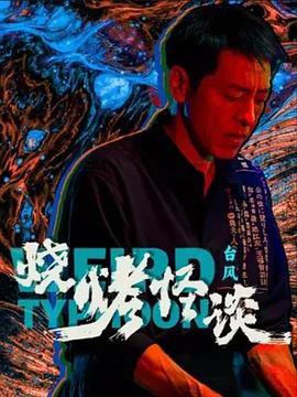 恋爱季节1986